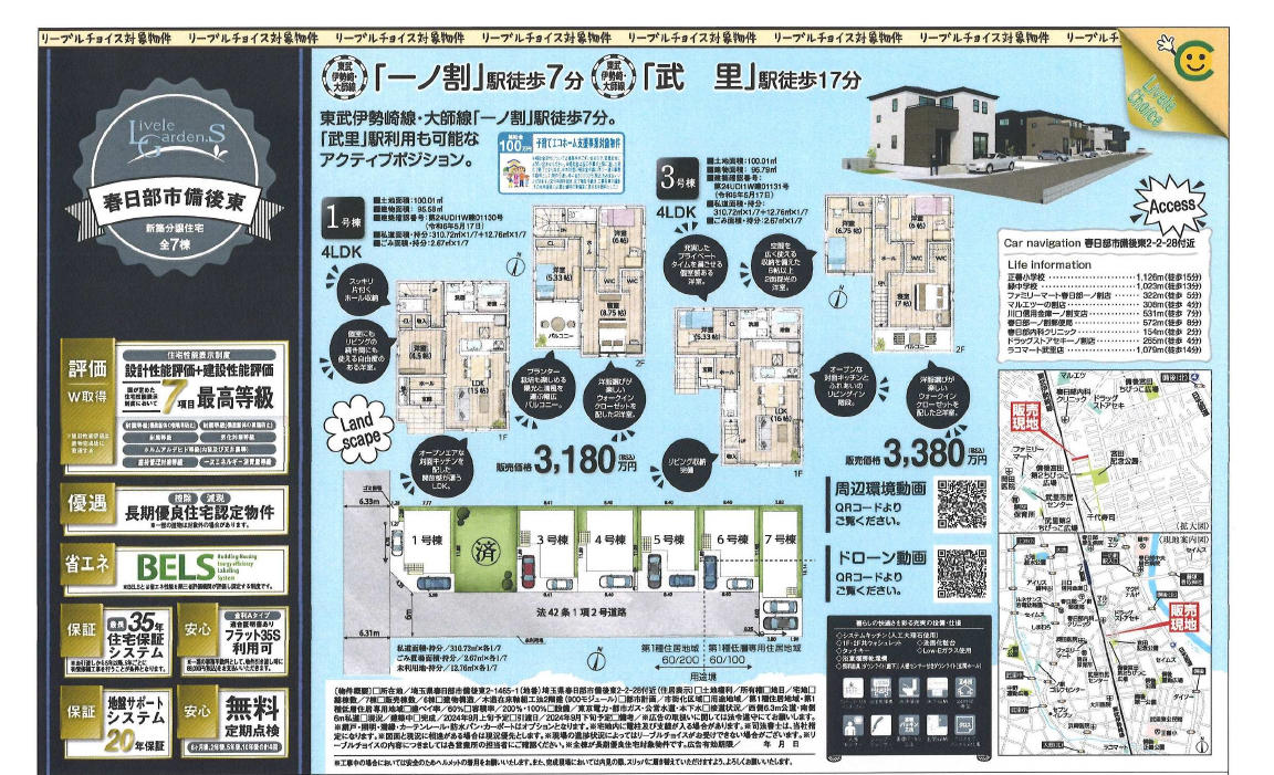 物件写真