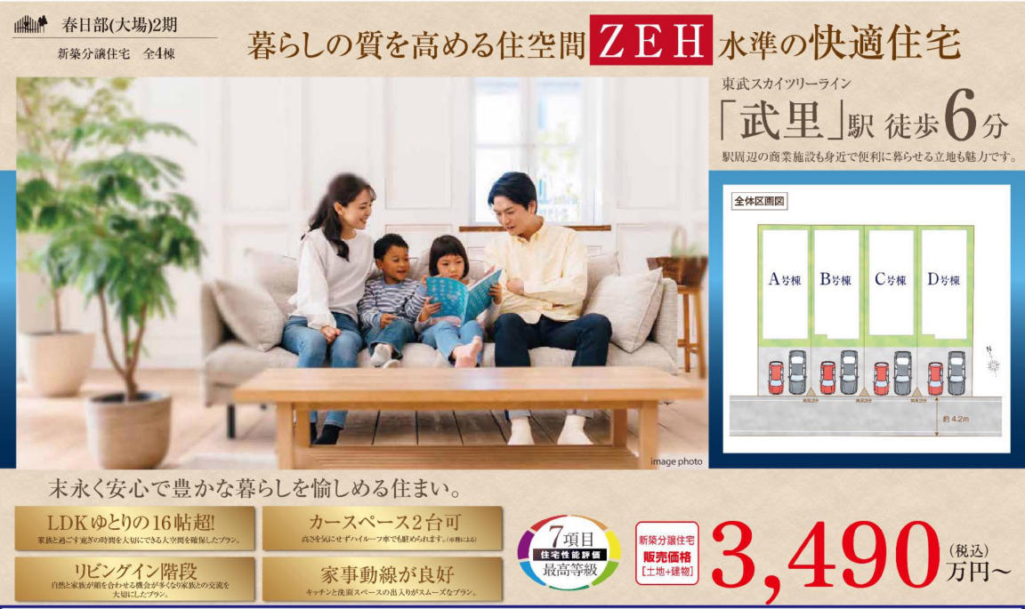 物件写真