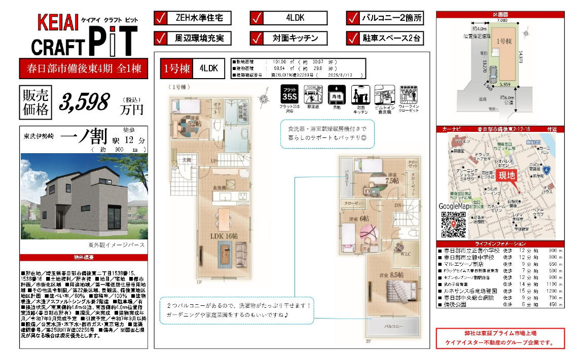 72320画像